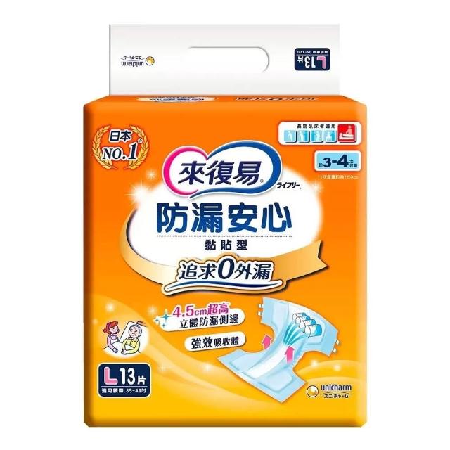 【來復易】防漏安心黏貼紙尿褲L號 13片/包