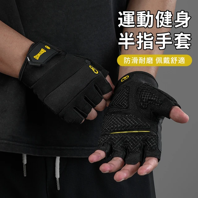 透氣護腕