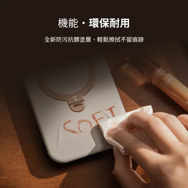 【TORRAS 圖拉斯】Ostand Spin VegSkin iPhone17系列磁吸四象限旋轉支架防摔純素皮革手機殼