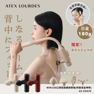 【ATEX】官方旗艦館 MINI180口袋型筋膜按摩槍(附肩背伸縮桿/180g不求人筋膜槍)