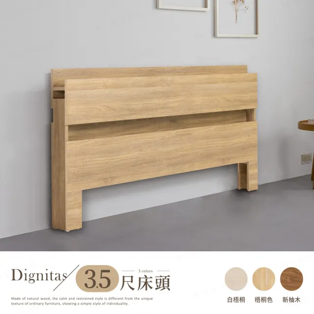 【H&D 東稻家居】DIGNITAS狄尼塔斯3.5尺插座單人加大床頭片 MIT 台灣製(附燈 床頭箱 多色選)