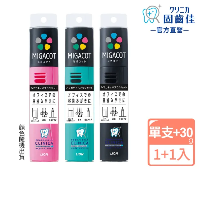 【2026】獅王牙膏推薦ptt》10款高評價人氣品牌排行榜 | BALIMAN情報局