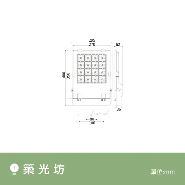 【DanceLight 舞光】100W 凱薩泛光燈 IP66防水 白光/黃光｜ E-FLCS100D  E-FLCS100W