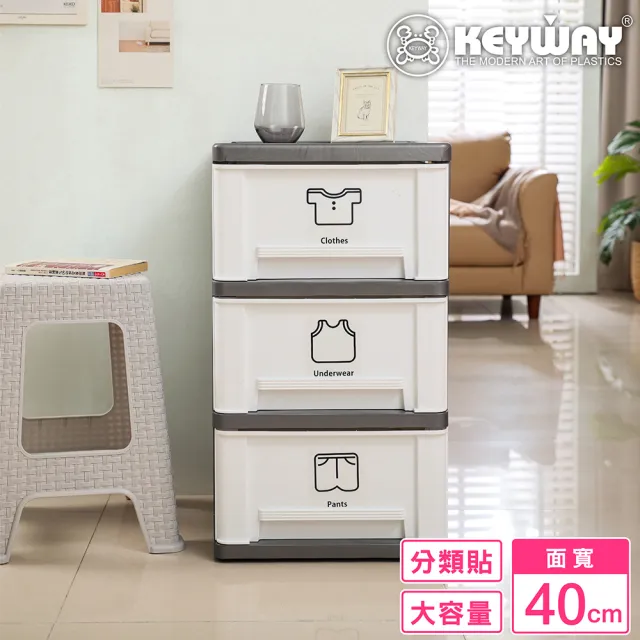 【KEYWAY 聯府】面寬40-亞黛爾三層櫃 附輪(收納 置物櫃 抽屜櫃 MIT台灣製造)