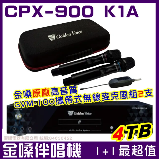 【金嗓】CPX900 K1A 4TB 家庭式電腦點歌伴唱機 金嗓原廠GVM100麥克風2支 獨家再贈/音響設備