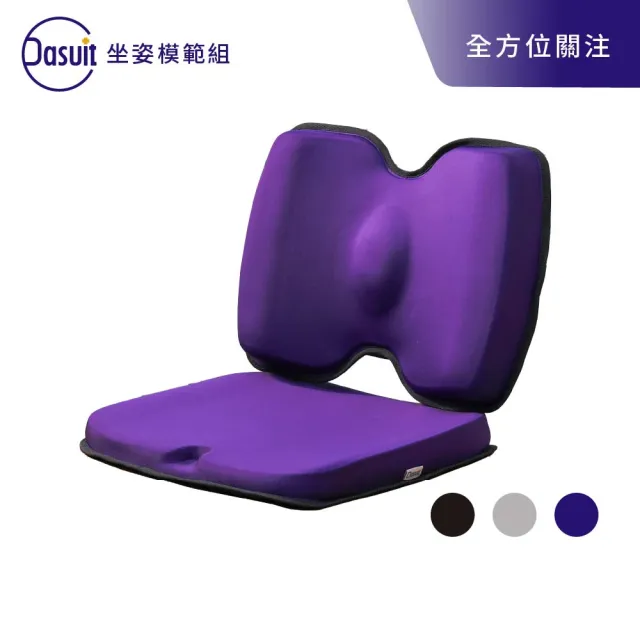 【Dasuit 大適】坐姿模範組(Balance衡壓版坐墊 + 穩姿背靠)