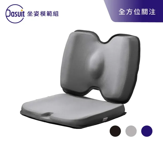 【Dasuit 大適】坐姿模範組(Balance衡壓版坐墊 + 穩姿背靠)