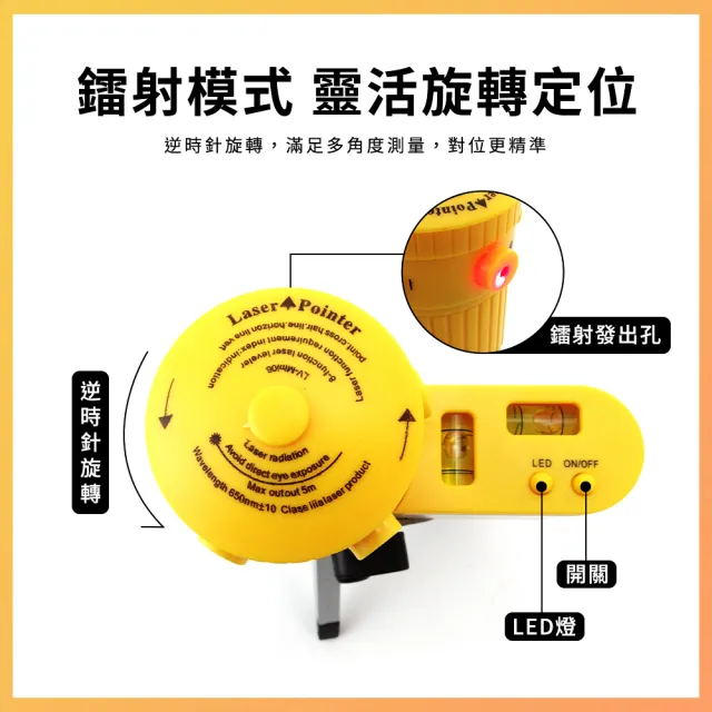 【工具王】紅外線水平儀 雷射打線器 垂直線 水平線 十字線 墨線儀 激光尺 630-LV06(雷射水平儀 激光水平儀)