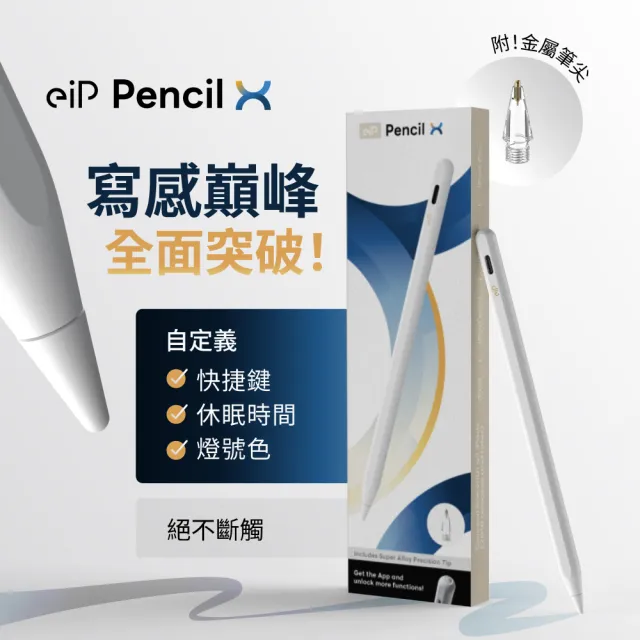 【2026】觸控筆推薦10款高評價人氣品牌排行榜 | 好吃美食的八里人