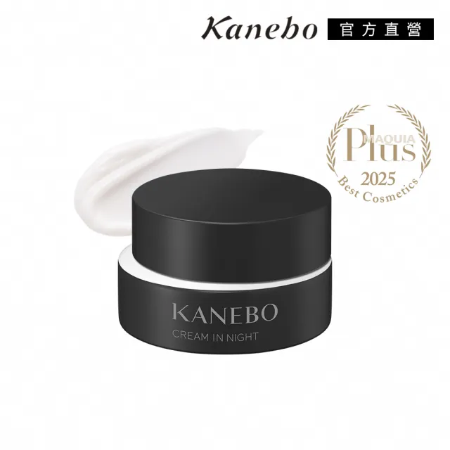 【Kanebo 佳麗寶】KANEBO 活力肌密晚霜Ⅱ 50g(大K)(乳霜)
