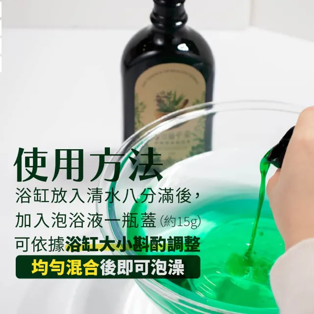 【古寶無患子】2瓶入 招福平安舒緩精油泡浴液400g(幫助循環/舒壓/舒眠/放鬆/泡澡)