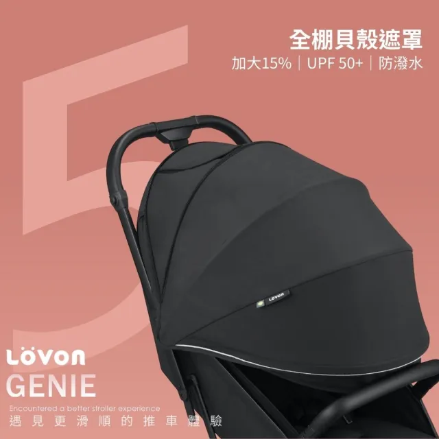 【LOVON】GENIE 輕量秒收嬰兒推車(單手秒收 可登機 全罩遮篷)