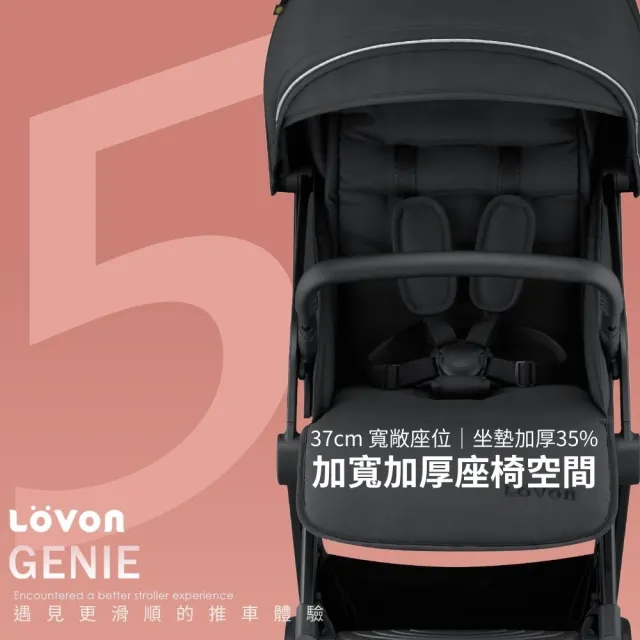 【LOVON】GENIE 輕量秒收嬰兒推車(單手秒收 可登機 全罩遮篷 嬰兒推車/手推車/輕量推車)