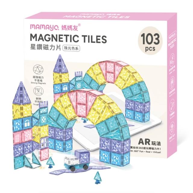 【mamayo 媽媽友】星鑽磁力片-彩虹樂園豪華組-珠光色系(103pcs、含1顆閃亮球、1台磁力車、附VR雲端教學)
