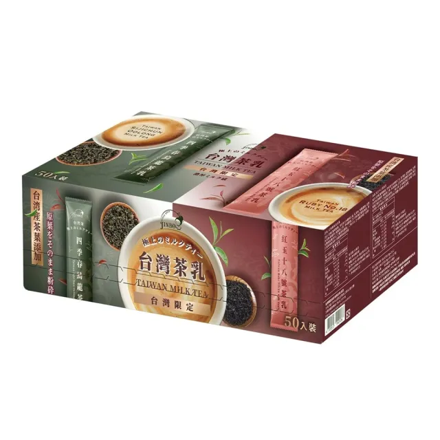 【美式賣場】金博家 台灣茶乳雙口味組(20公克 X 50入)