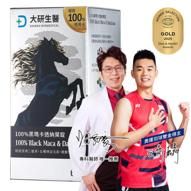 【大研生醫】100%黑瑪卡透納葉錠66錠/入
