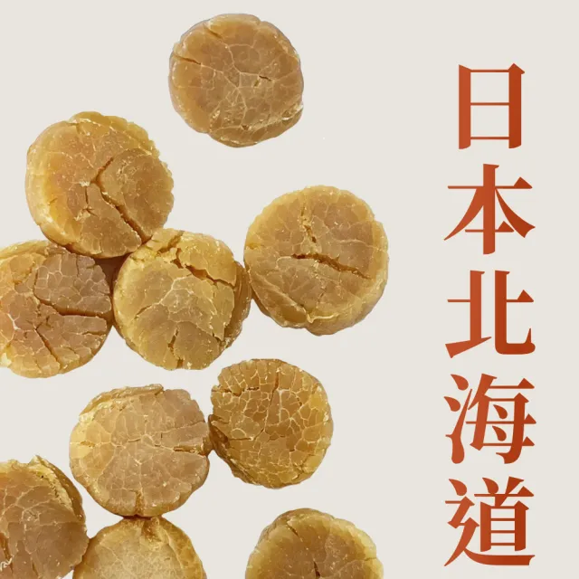 北海道M級干貝禮盒 日本頂級干貝(18顆/120g 附提袋)