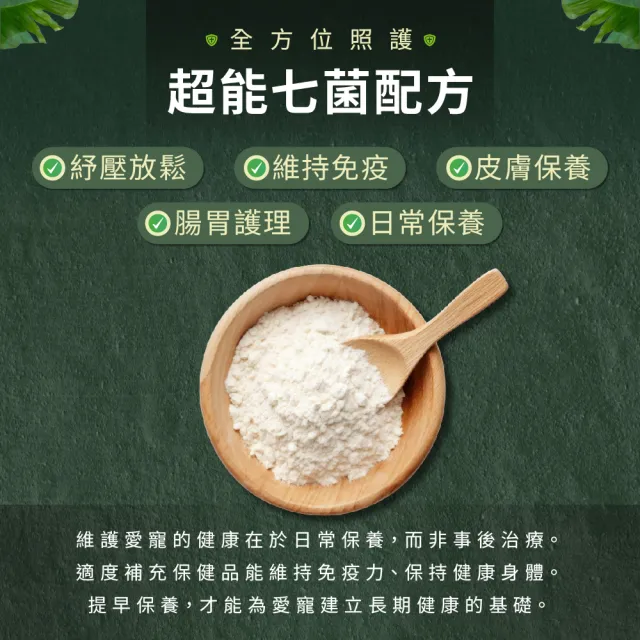 【WeWant 威旺】蛙類用益生菌+益生元-超能7菌配方30g (青蛙保健/青蛙益生菌/蛙類)