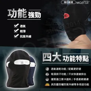 【MorTer】防曬 抗UV 防曬頭套 防曬面罩 頭巾 面罩 頭套 防風騎行面罩 蒙面頭套 機車面罩 冰絲面罩