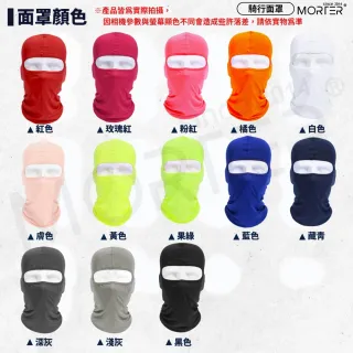 【MorTer】防曬 抗UV 防曬頭套 防曬面罩 頭巾 面罩 頭套 防風騎行面罩 蒙面頭套 機車面罩 冰絲面罩