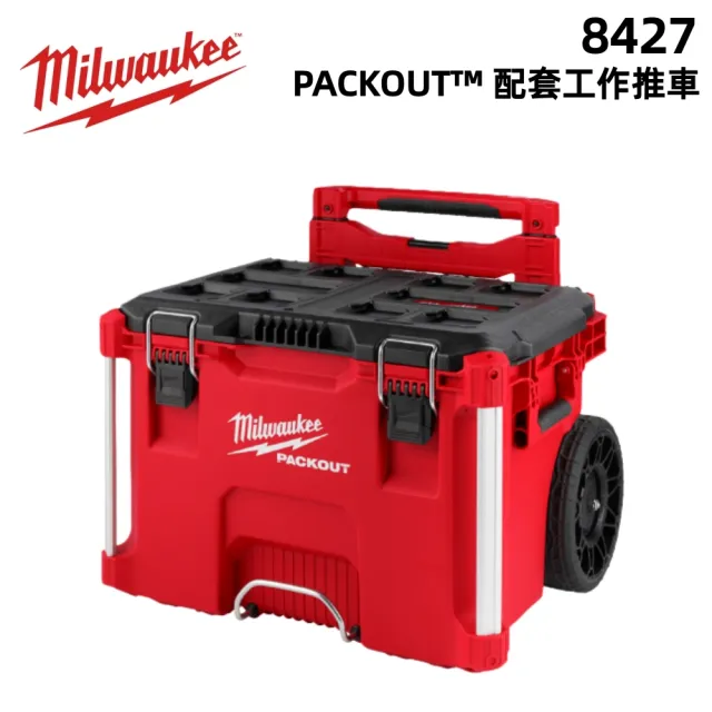 【Milwaukee 美沃奇】配套系統推車工具箱8427紅色