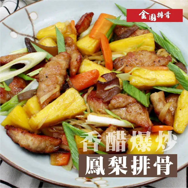 【金園排骨】厚切里肌500g*5包(買2組送去皮去骨雞腿鹽酥雞1包)