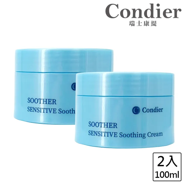 【Condier 瑞士康緹】柔敏保溼植萃霜 100ml(2入組)