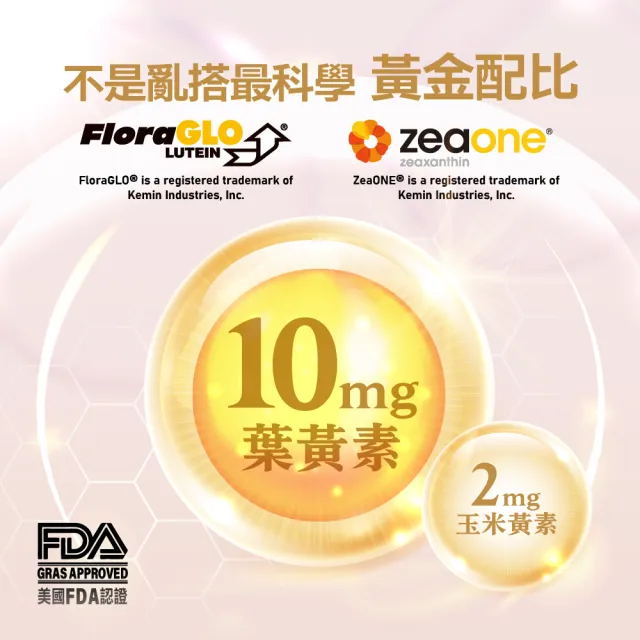 【果利生技】momo獨家組SPD高濃度魚油膠囊EX+亮晶晶EX 葉黃素(60顆/瓶+30入/盒)