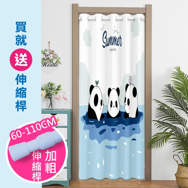 【嵐楓居家】冷氣隔簾 北歐系列打孔穿桿式拉簾寬150x長200cm(送桿子/風水簾/門簾/拉簾/隔簾/遮光/窗簾)