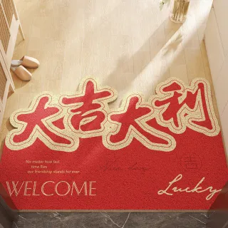 【JOCIYO 聚時柚】紅色開運60*40cm玄關刮泥地墊 進門腳踏墊 新年新居地毯(絲圈印花地墊)