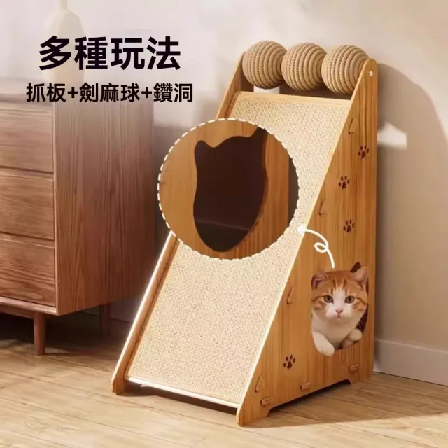 【諾必行】立式貓抓板 劍麻貓抓板 貓抓球 磨爪用具 貓抓柱 耐抓耐磨