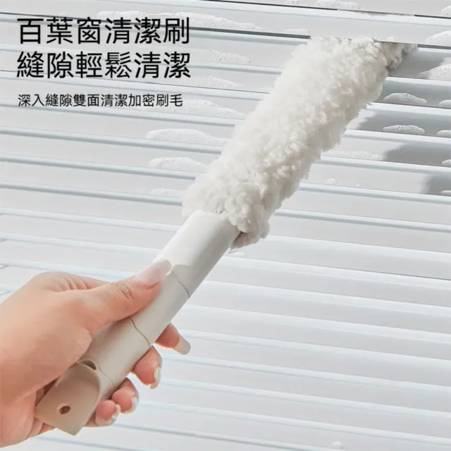 晴安居 可懸掛收納可拆卸扁平除塵刷 縫隙百葉窗清潔刷-1入+5片替換布