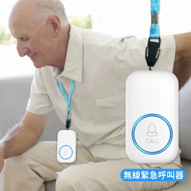 【MUAN】一拖一遠距離無線門鈴(老人隨身呼叫器/緊急呼叫鈴/警報器/求救鈴/居家照護)