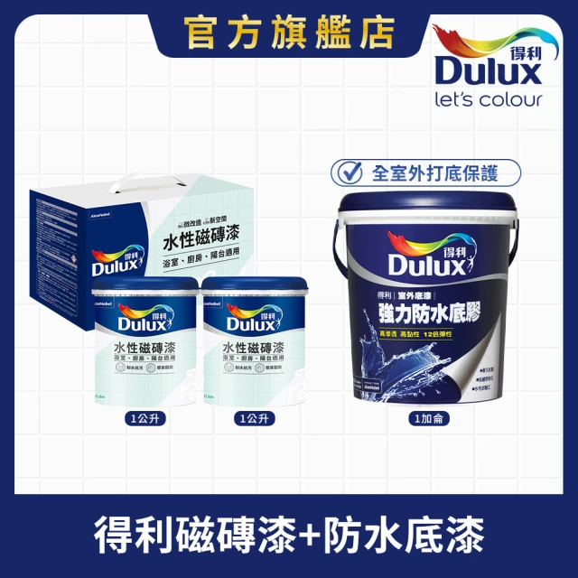 油漆