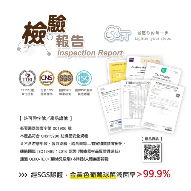 【SOFT】醫療級 輕壓柔軟舒適防蚊襪 兒童款 胡桃棕1雙
