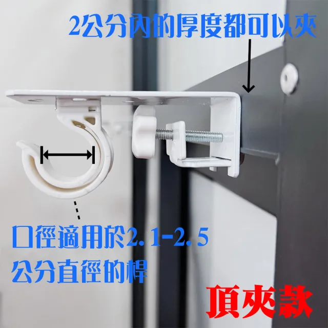 寶盒百貨 2入頂夾款 免打孔窗簾桿支架 窗框通用卡夾式 伸縮桿固定器 羅馬桿支撐托架