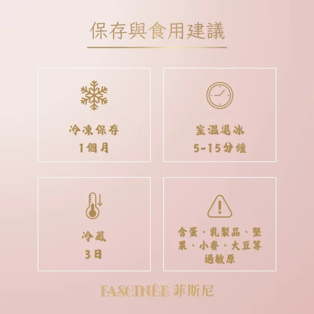 【菲斯尼】小型沙龍 減糖厚餡馬卡龍禮盒(6入)