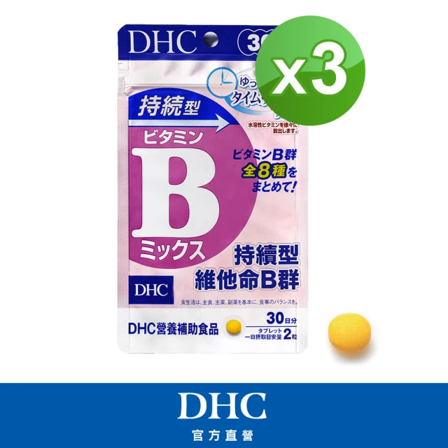 dhc維他命