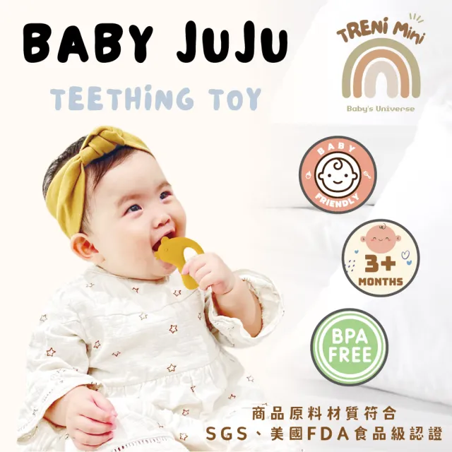 TRENi Mini BABY JUJU 固齒器-小花捲