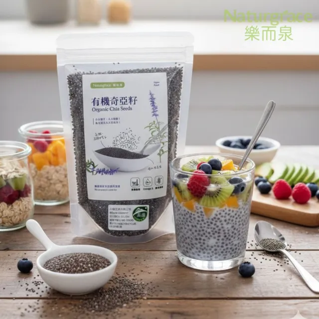 【Naturgrace 樂而泉】有機奇亞籽 200gx1袋 +羽衣甘藍粉15gx2盒(無糖無添加、純天然植物來源)