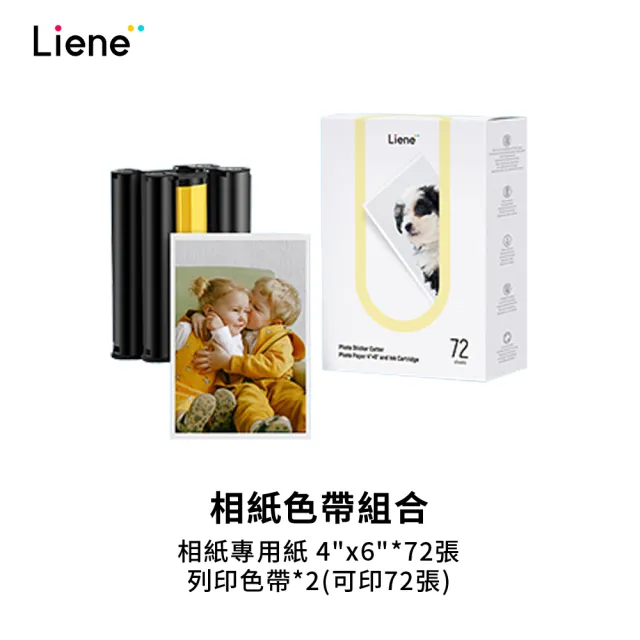 【LIENE】PixCut S1 全自動照片貼紙列印機專用耗材-相紙色帶組