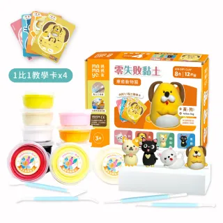 【mamayo 媽媽友】零失敗黏土-療癒動物園-無硼輕黏土(幼兒兒童黏土玩具/無毒黏土/益智玩具)