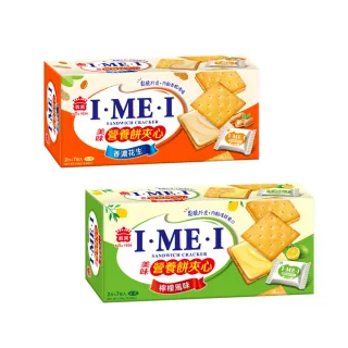 【義美】美味營養餅夾心154g*2盒組(香濃花生/檸檬風味)