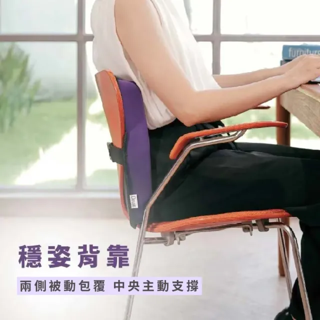 【Dasuit 大適】穩姿背靠(兩側包覆 中央支撐｜貼合自然背部S曲線｜三色任選)
