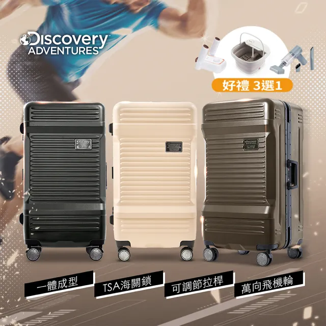 【Discovery Adventures】運動款PLUS+工具箱28吋深框行李箱-古銅金/黑色可選 德國拜耳PC 時尚深框