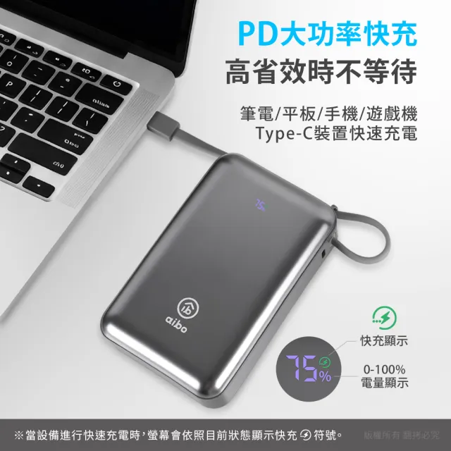 【aibo】20000mAh 65W自帶線大容量雙向快充行動電源(筆電充電)