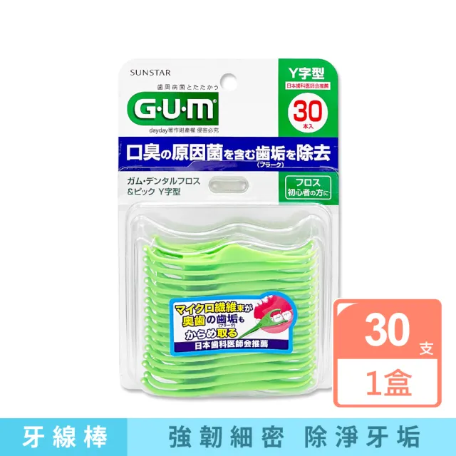 【Sunstar 三詩達】日本三詩達SUNSTAR-GUM後牙區齒縫去垢牙周護理Y型牙線棒30支/盒(臼齒除殘渣潔牙籤清潔棒