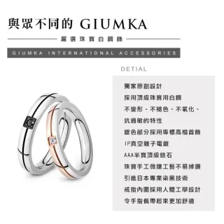 【GIUMKA】戒指．防小人尾戒．獨愛你心．玫(情人節禮物)