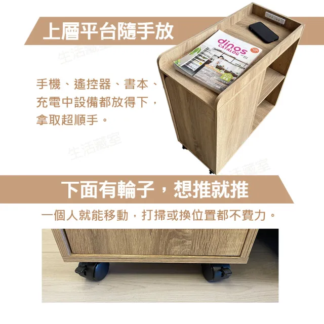 【生活藏室】附插座好收納可移動沙發邊櫃 台灣製造 床邊櫃 收納櫃 (沙發邊櫃 床邊櫃 客廳收納 居家收納)