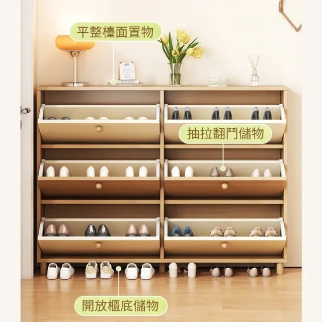 簡約翻鬥鞋櫃 原木色80×17×120cm(超薄省空間/透氣防潮/加高實木腿)